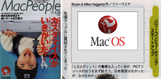 Mac People Japan