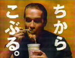 Arnold eating cup-0-noodles